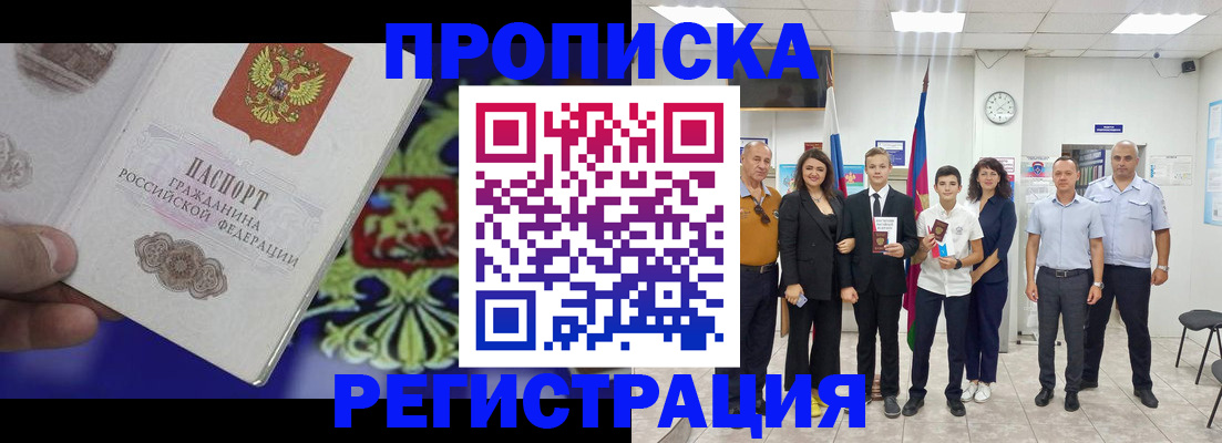 поиск собственника жилья для регистрации в Подпорожье